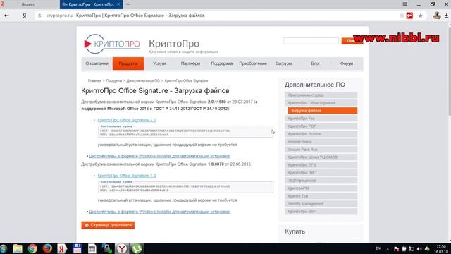 Как подписать документы электронной подписью смотреть онлайн