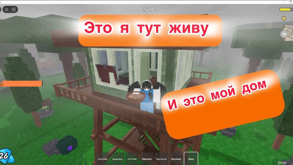 Играю в 99 ночей без КОСТРА на ВЫШКЕ!!!!
