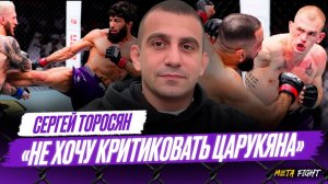 Топурия – ВЫЗОВ для Царукяна / Почему ПРОИГРАЛИ бойцы Хабиба / Гэрри ПРОТИВ Махачева | Торосян