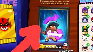 зашёл в бравл а там.."открыл все способности осталось 22 пака до 🟣скина Дастин Нита"