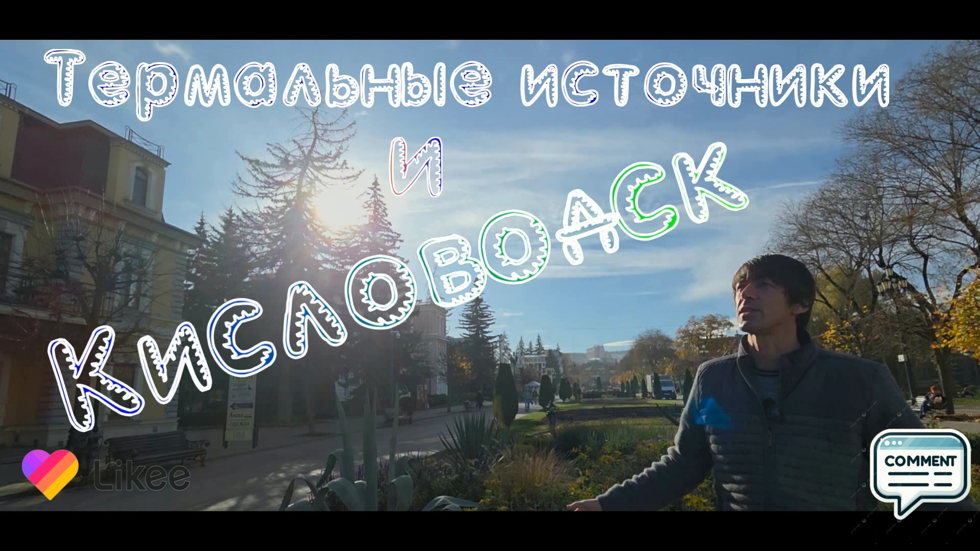 23-11-2025 #поездка смотреть онлайн