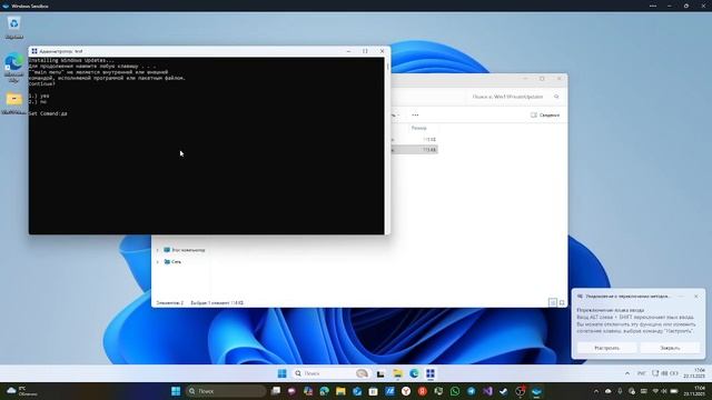 Обзор на мой вирус Windows 11 Private Updater смотреть онлайн