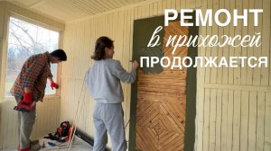 Бюджетный Ремонт своими руками и уборка в саду.