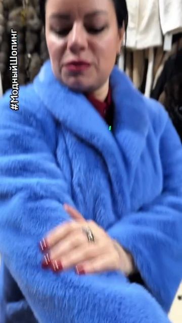 Небесная лазурь Трендовые шубки из эко-меха смотреть онлайн