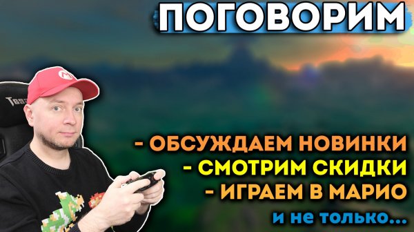 ВОСКРЕСНЫЙ РАССЛАБЛЯЮЩИЙ СТРИМ [Denis Major]