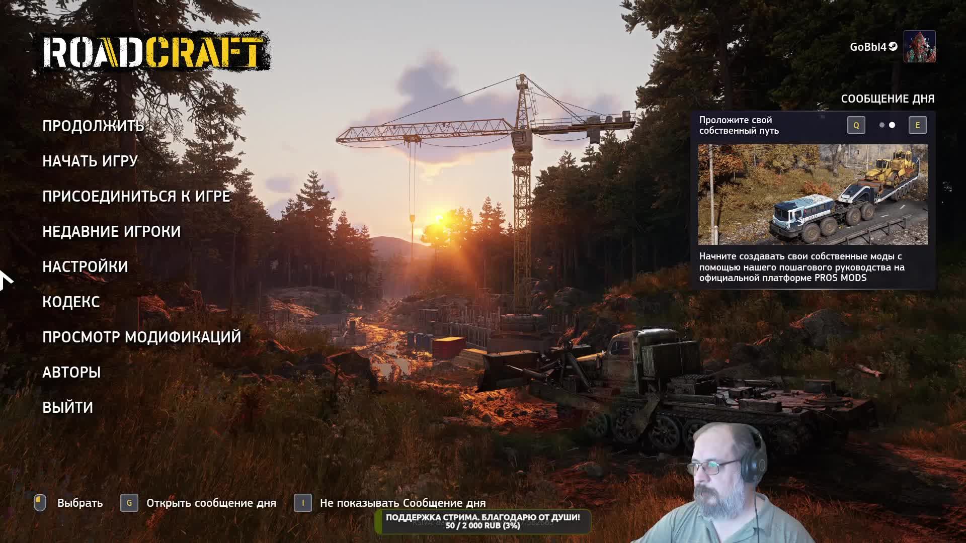 RoadCraft. Пора вспомнить прекрасную игру. смотреть онлайн