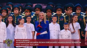 «МЫ НАРОДЫ РОССИИ» - ЛАРИСА ДОЛИНА И «ГОЛОСА ПОБЕДЫ»