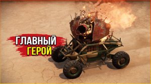 маленький, но ООООЧЕНЬ буйный! • Crossout • Угар, Фейлы, Лучшие бои!