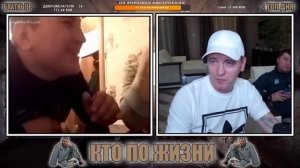 КТО ПО ЖИЗНИ - СИНЯВКА ★ - Кто по Жизни / Чат рулетка / Виталий Реутов / КПЖ