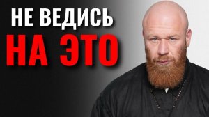 САМЫЙ ОПАСНЫЙ ВИД МАНИПУЛЯЦИИ! Как не попасть в ловушку манипулятора? Последствия за манипуляцию.