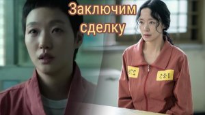 Цена признания, Ким Го Ын и Чон До Ен