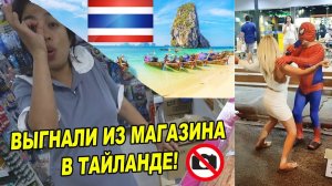 ДИРЕКТОР ЗАПРЕЩАЕТ СНИМАТЬ В МАГАЗИНЕ  ЕСТЬ ЛИ ПРОСРОЧКА В ТАЙЛАНДЕ