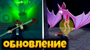 ПЕЩЕРА С ЛЕТУЧЕЙ МЫШЬЮ В ИГРЕ 99 НОЧЕЙ В ЛЕСУ РОБЛОКС | КАК ПРОЙТИ | 99 NIGHTS IN THE FOREST ROBLOX