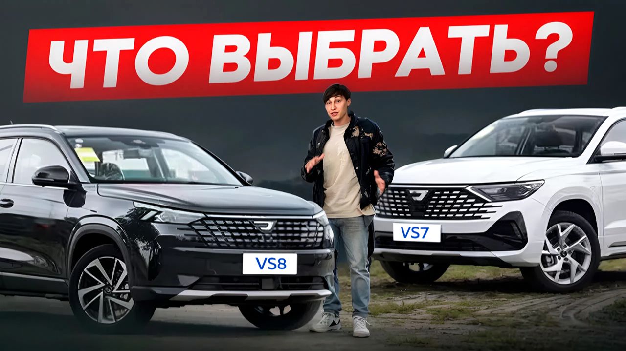Новая JETTA VS8 из Китая! Сравнение с JETTA VS7 смотреть онлайн