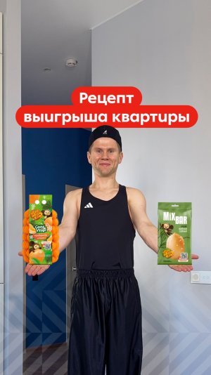 Ушам не поверите: у нас есть рецепт квартиры в Москве.