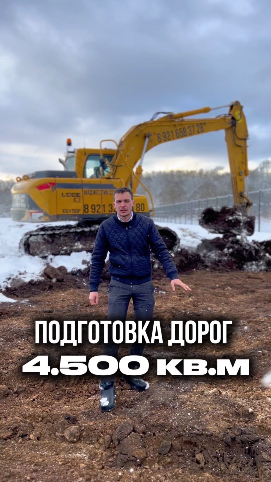 Подготовка дорог 4.500 кв.м на строящейся базе отдыха.