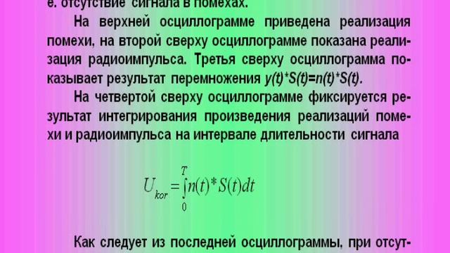 СтРТС ч 1 бЗв