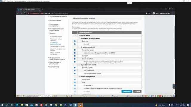 Настройка сетевого сканирования HP MFP M428fdn / Configuring Network Scanning смотреть онлайн