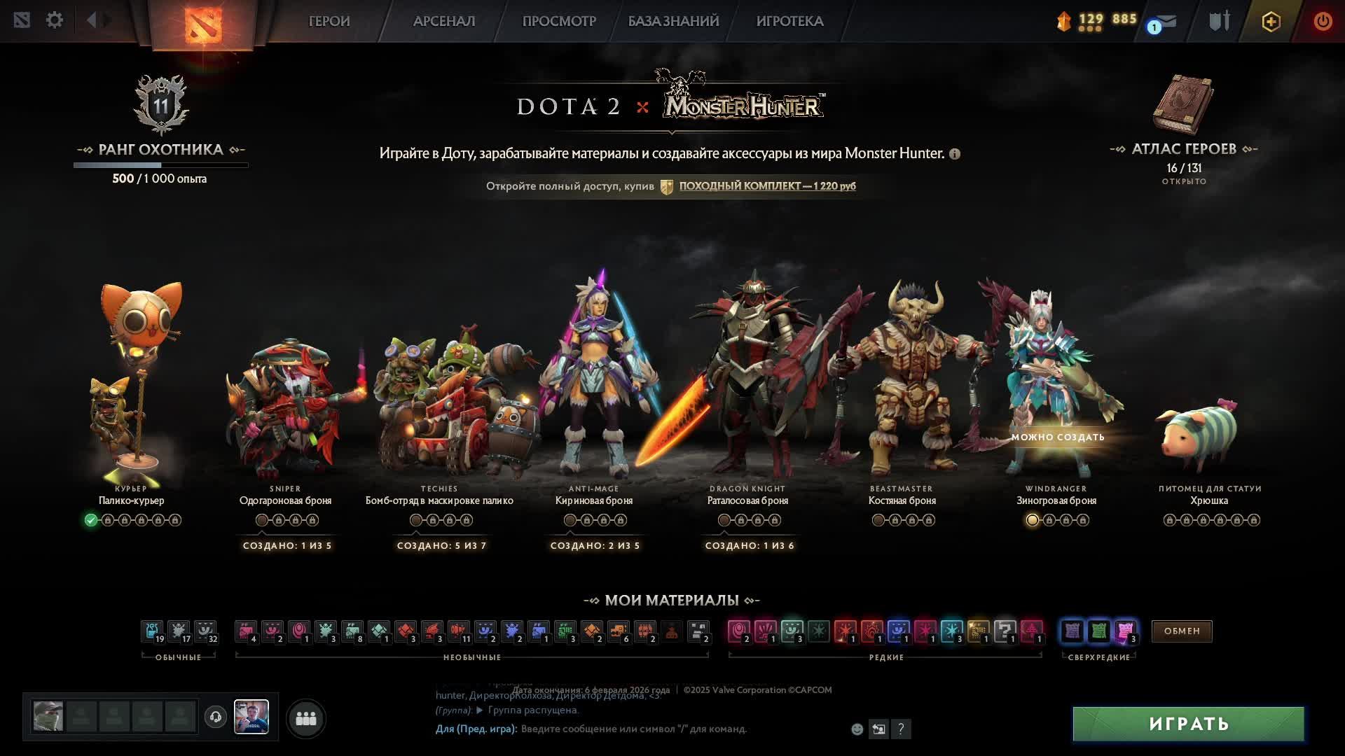 Поднимаем MMR