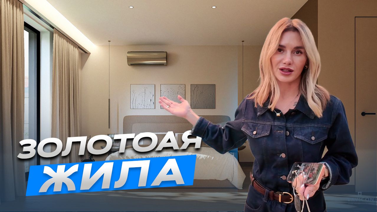 Срочно ‼️ LAVICON CLUB RESIDENCE BIARRITZ ПО ЦЕНЕ ПРЕСЕЙЛА ЗА 20 500 000р (ЛАВИКОН РАССРОЧКА 13 МЕС) смотреть онлайн