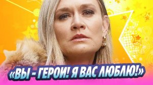 Мария Машкова призналась в любви Украине 🔥 Новости Шоу-Бизнеса