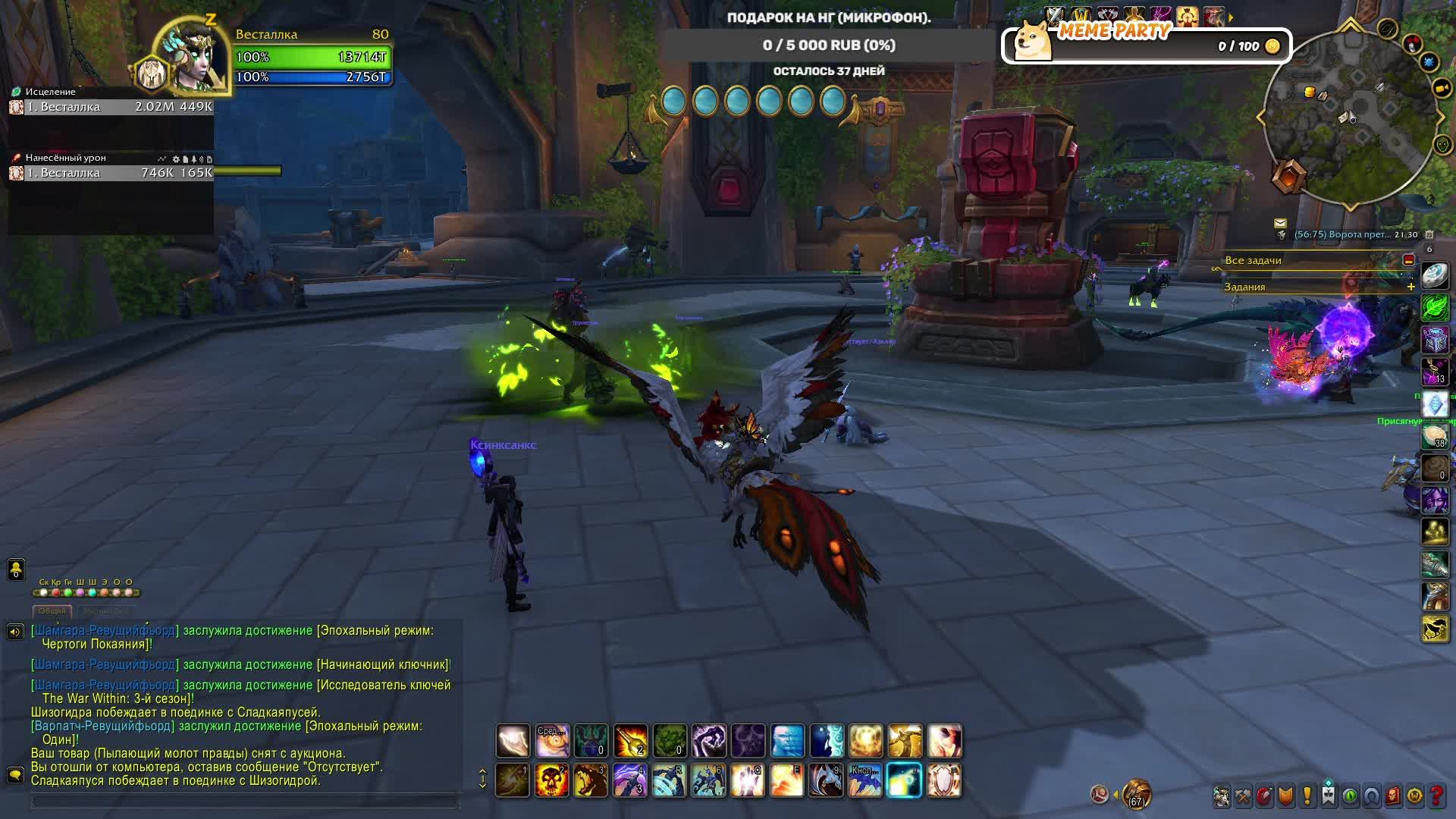 World of Warcraft: The War Within 11.2. WoW Retail. смотреть онлайн