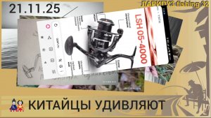 🎎 КИТАЙЦЫ УДИВЛЯЮТ, разбор катушки YIN TAI "LSH 05-4000"