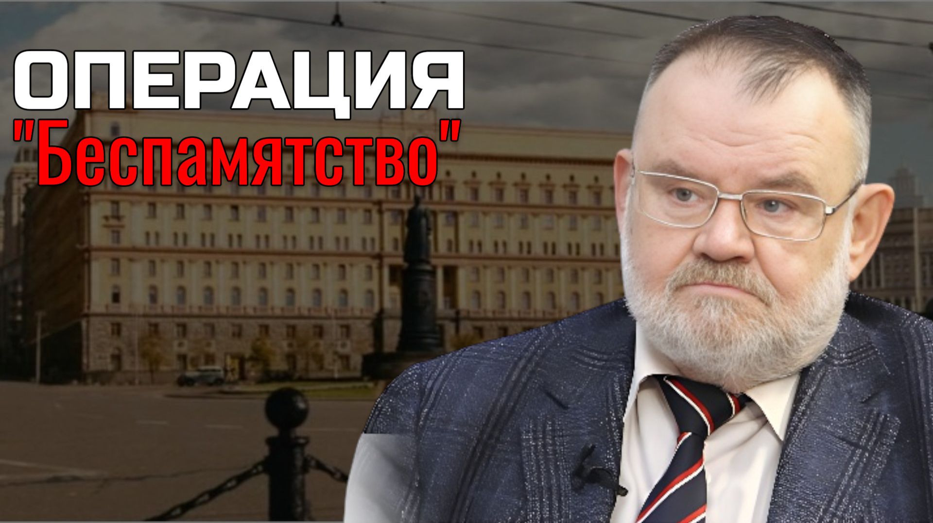 Мог ли КГБ предотвратить развал Союза? | Олег ХЛОБУСТОВ смотреть онлайн