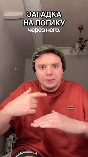 Угадал?❤️ смотреть онлайн