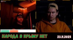 В Крыму нет народа, а на Украине — есть | Чат-рулетка, Украина, США