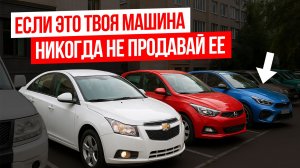 ОДНА МАШИНА НА ВСЮ ЖИЗНЬ! / Что брать в 2026, чтобы НЕ ПОЖАЛЕТЬ?