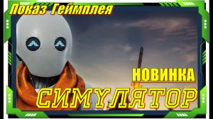 The Last Caretaker - НОВИНКА игр Обзор геймплея и первый взгляд