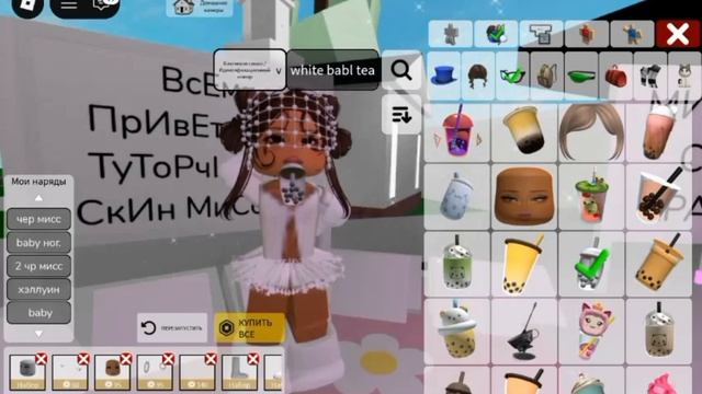 ТуТоРчИк На СкИн МиСс От MiSs❤️MoM смотреть онлайн