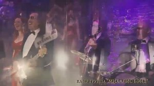 Промо кавер-группы "МИХАЛИС БЭНД"