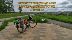 Фильмы о путешествии и туризме Ачинск 31 серия