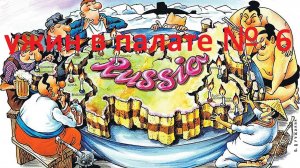 «Все пришельцы в Россию будут гибнуть под Смоленском» (с 2.33) соло Michael Bröndsted