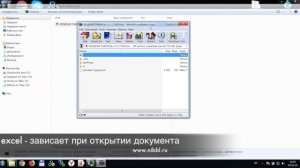 EXCEL - зависает и тормозит при открытии документа