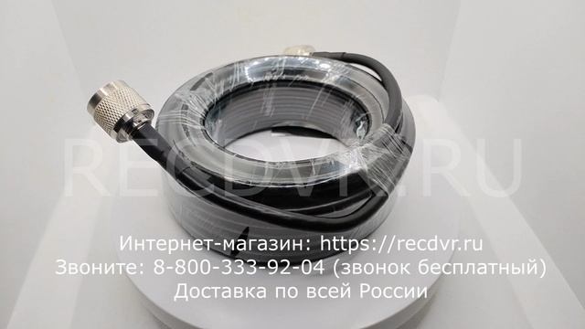 Кабель для репитера длиной 10 метров смотреть онлайн