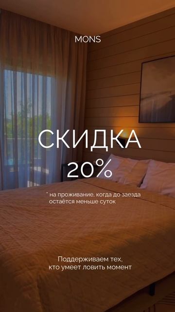 Видео от МОНС 4* COTTAGE