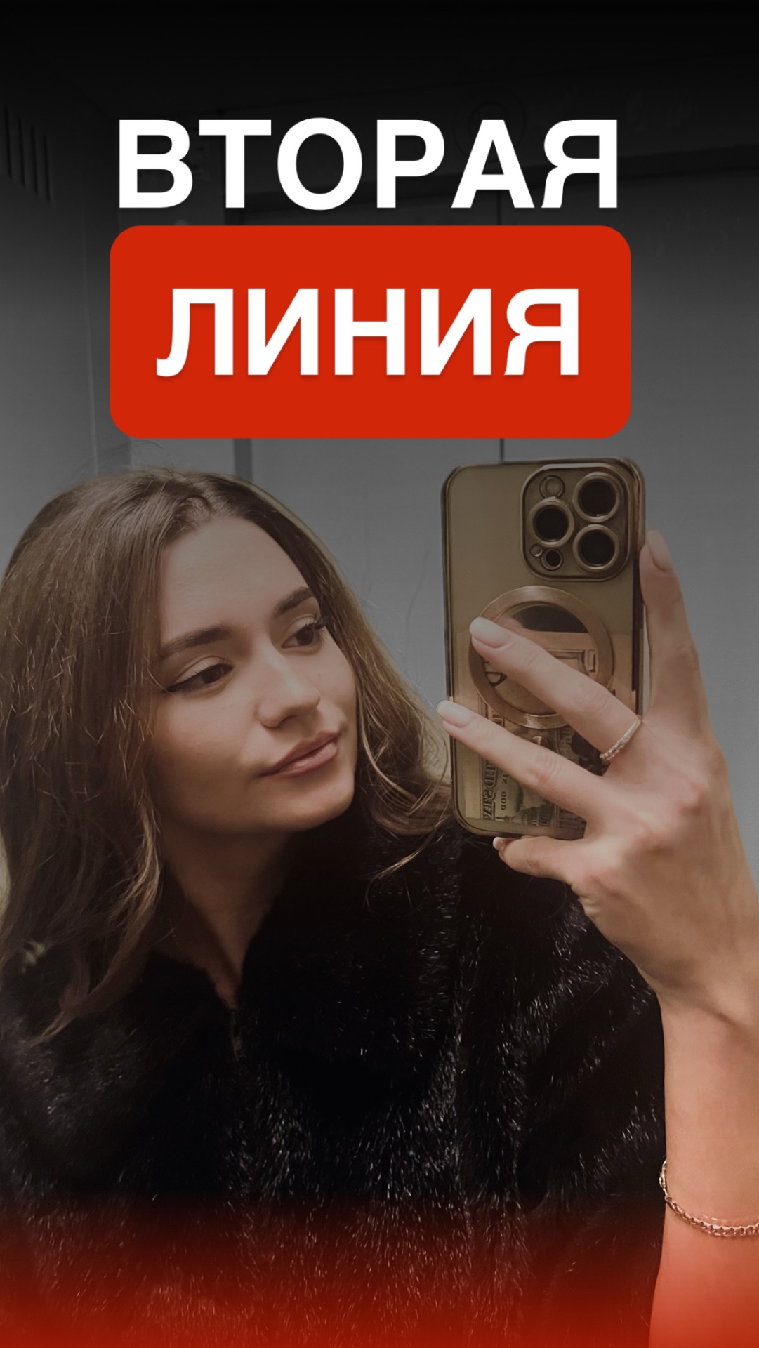 Вторая линия смотреть онлайн