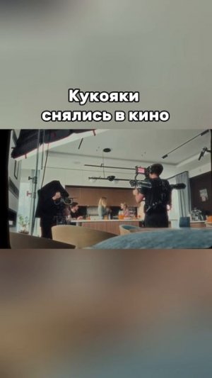 ВАСЯ КУКОЯКА СНЯЛАСЬ В КИНО #кукояки #блогер #блогеры #семья #дети #факты #интересныефакты