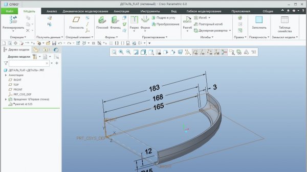 Creo Parametric. Развертка не разворачивающихся поверхностей деталей из листа
