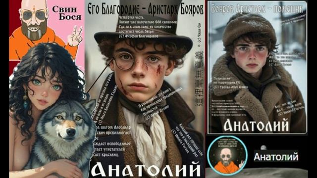 Свин Бося . В стране Холопов... смотреть онлайн