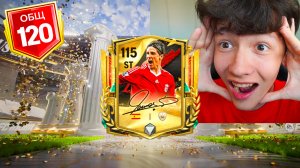 СРАЗУ ПОСЛЕ ВЫХОДА СОБЫТИЯ — ПОЙМАЛ ЛУЧШЕГО КУМИРА в НОВЫХ ПАКАХ FC MOBILE!