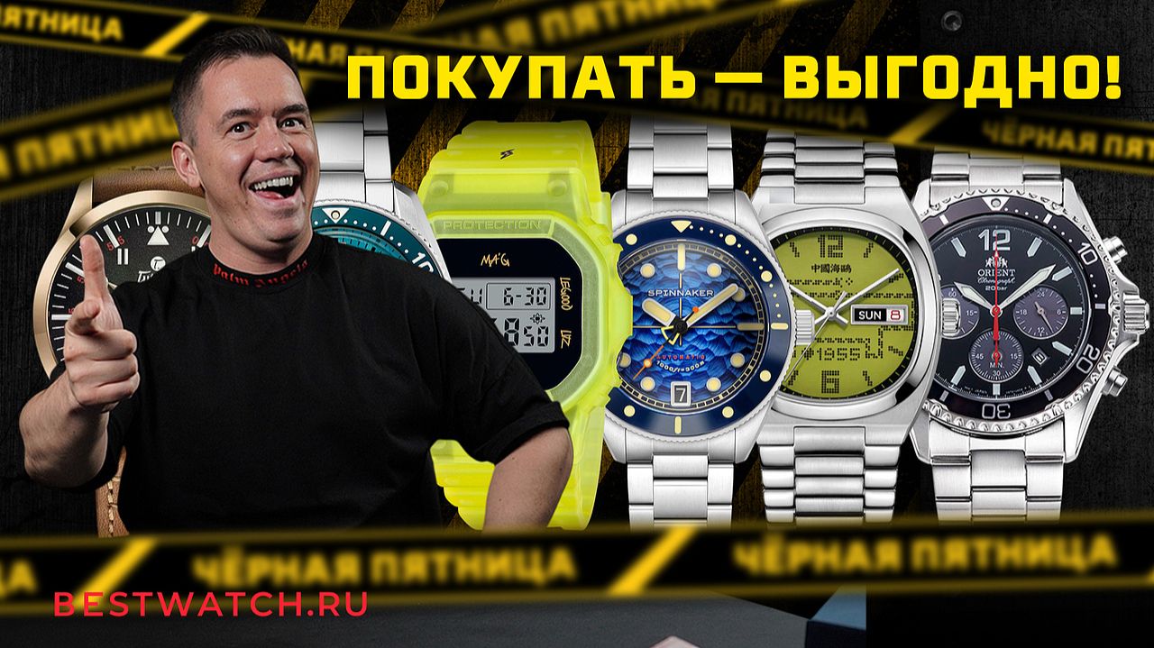 Лучшие часы для покупки в ноябре 2025 смотреть онлайн