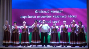 🎼Концерт ансамбля «Казачий круг» и ансамбля «Гармония». ДК станицы Бриньковской. 2025 год.