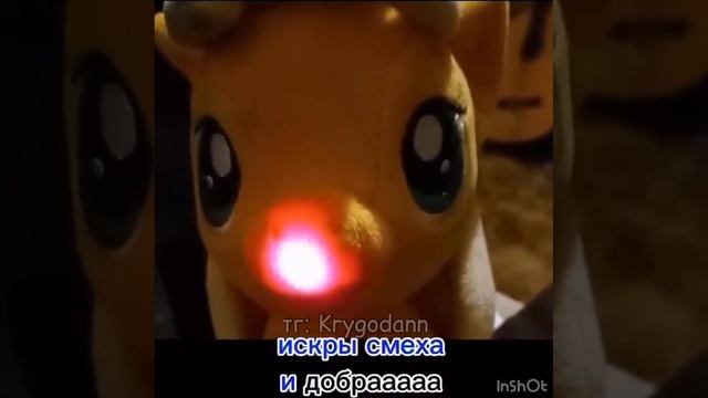 Что с игрушкой пони не так смотреть онлайн