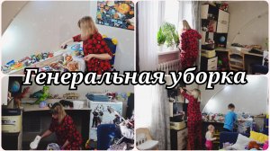 4 ЧАСА УБОРКИ 😱 МОТИВАЦИЯ НА УБОРКУ 😱 ВСЕ ОТМЫВАЮ