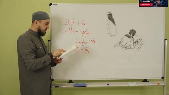 7.1 Гарәп теле дәресләре. Мәдинә курсы. Раил Фәйзрахманов смотреть онлайн