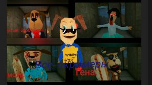 все скримеры из пять ночей с тимохой 5 остров 🏝️